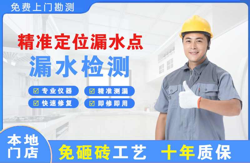 伊犁精准测漏点